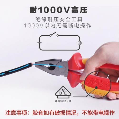 钢丝钳钳电工专用五金缘钳子 6寸8工业级手寸钳绝平口虎口MQT老献