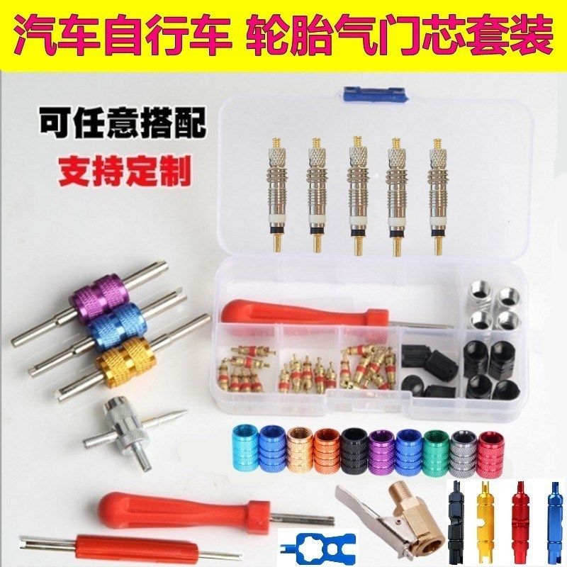 热销汽车气门芯起子红柄单头气门芯扳手气门嘴气门芯扳手工具