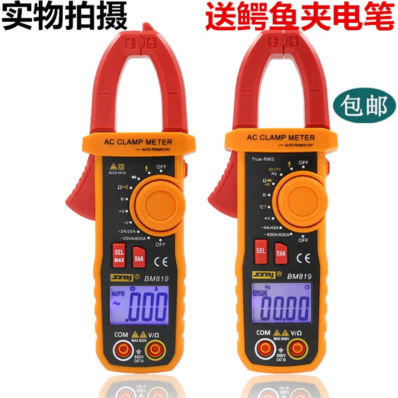 滨江BM819/818数字钳形表万用表高精度多功能数显电流表小型钳表