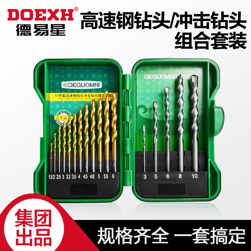 德易星麻花钻加长钻头高硬度硬质合金钻头多功能含钴钻头套装组合