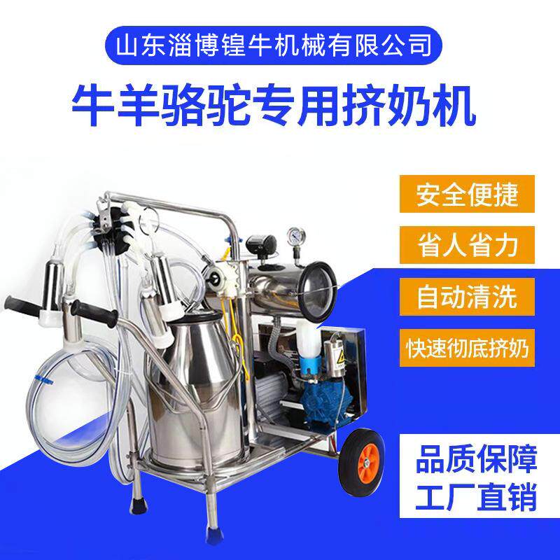 家用牛羊脉动动真空泵移式奶牛奶羊LNQ冲挤奶机骆驼吸奶机脉挤奶