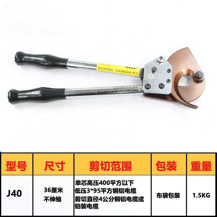 电缆剪绞线钳棘轮线式电缆剪刀齿轮断剪电线剪剪刀UBB高低压钢线