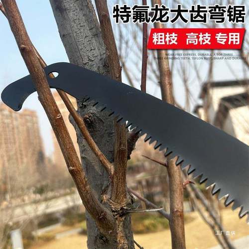 台湾大花嘴高枝锯园林手锯修枝锯果鸟YCG树锯子修修剪吾木头锯树