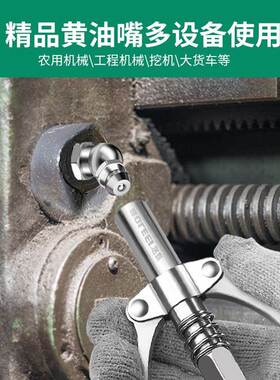 国标机黄油嘴黄油枪通油用接头手动BBX枪嘴头枪油咀油嘴黄配件挖