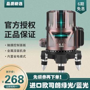 德可国欧司朗蓝LD光2线3线5水平BDI仪线绿光红外线水平仪精准打斜