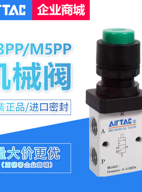 原装亚德客机械阀M3PP110-06B/M3PP210-08/M5PP110-06/M5PP210-08