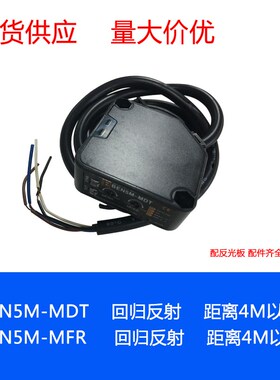 BEN5M-MDT  BEN5M-MFR  带反射板红外光电传感器