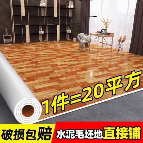 加厚耐水地c板革家用水泥地直接磨铺OUC防阻燃pv地板贴铺垫厂家
