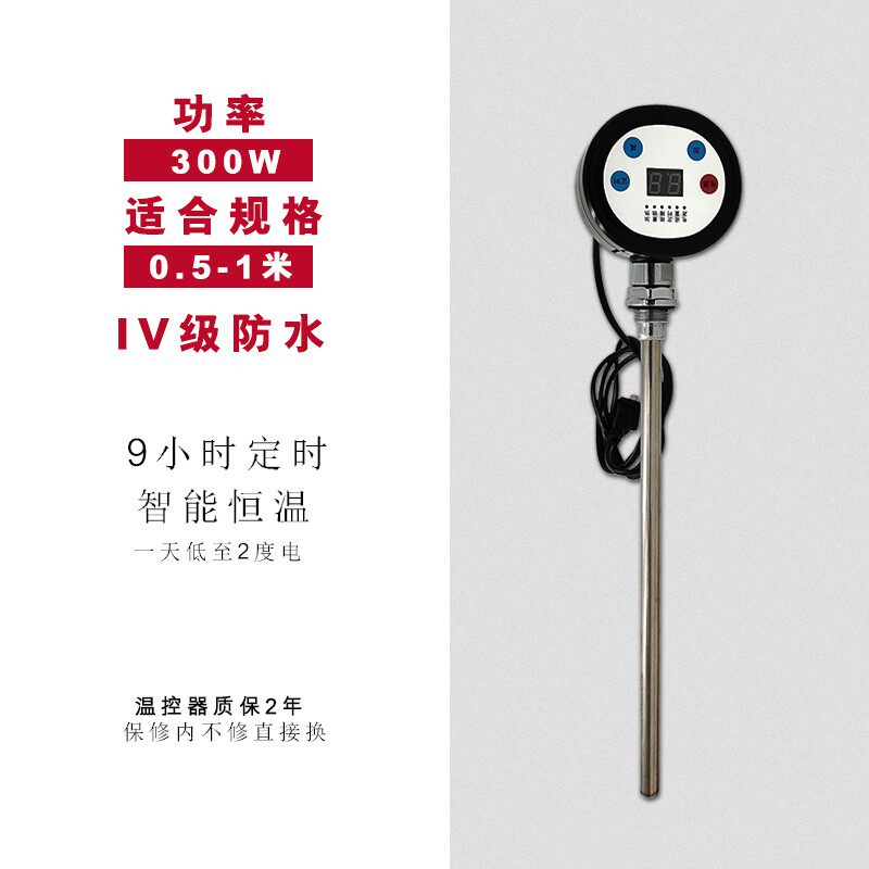 智能电热毛巾架温控器控温加热棒快速烘干杀菌300W定时暖气片配件