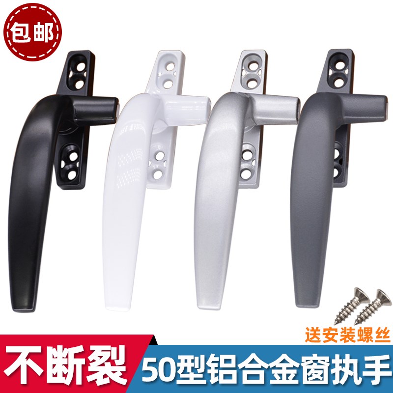 50型铝合金平开窗执手窗户把手外开推窗拉手老式门窗锁扣七字执手