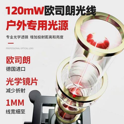 【超长平续航12线水仪室外红光强EIB光激红外线自】动调光平水仪