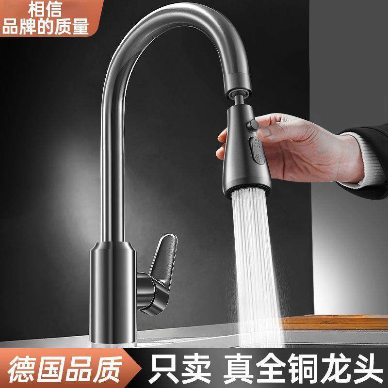 全池铜厨房水龙头VXE冷热水二合一家手用水槽洗菜洗盆洗头碗旋转