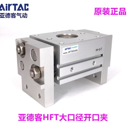 亚德客大口径开口夹HFT16X30S 16X40S  HFT20X40S 32X60S 10X30S