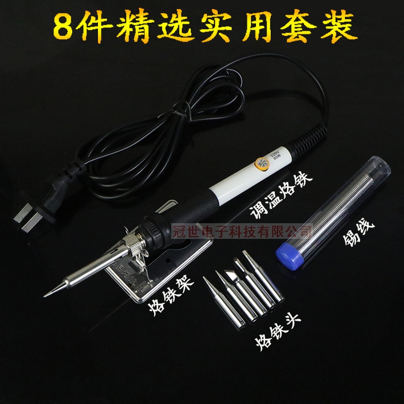 908可调恒温电烙铁内热式60W调温烙铁220V烙铁套装200-450