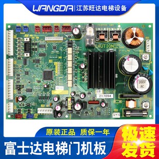 华升富士达电梯门机板FUJITEC G04 DR13/E/F 原装正品 现货实拍