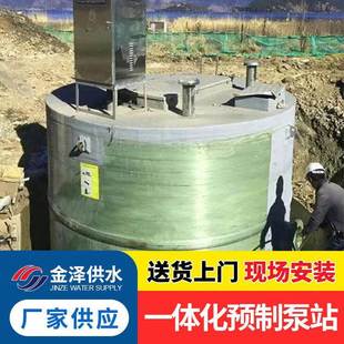 体化截流井 地轴流机 埋773预制玻一璃钢风一体化污水提升泵站