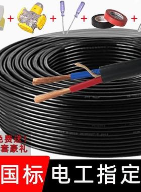 国标缆线2芯3芯家用户外2.5/4RUH源/6平方电线软防冻电线线护套电