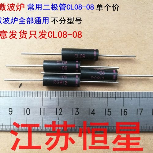 UX-C2B-FOB-F5B 高压二极管CL03新 UHVM8变频TG3508微波炉CL08-08