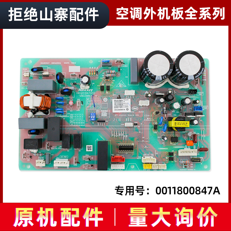适用海尔变频空调外机电脑板主板208M/208AG/208B通用0011800847A