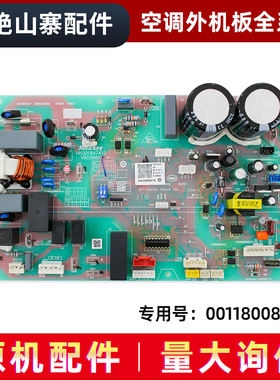 适用海尔变频空调外机电脑板主板208M/208AG/208B通用0011800847A