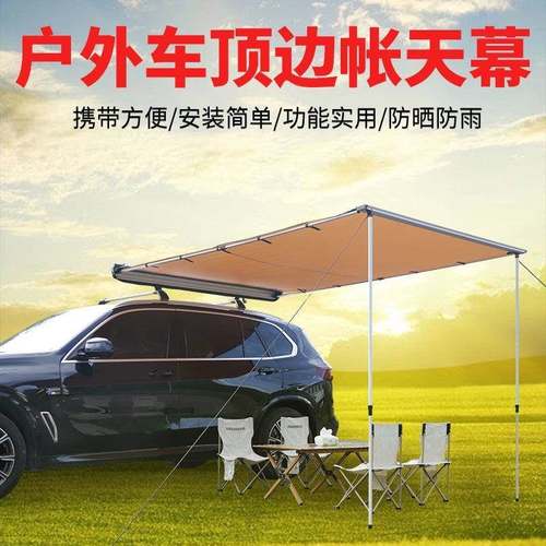 汽车行架车边李帐户侧边篷天幕防晒雨车载外顶遮阳棚帘自QTX驾游