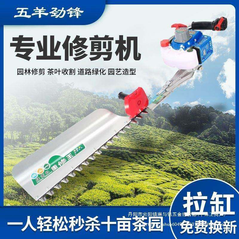修五羊IQZ进修口绿篱剪机茶树剪机大茶功率汽油园林绿化花园枝机