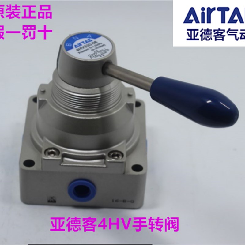 原装亚德客手转阀 手动阀 手扳阀4HV310-10 4HV21008 4HV43015S L