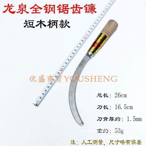 禾镰刀龙泉全锯齿镰割刀柄弯钢刀割草刀园IXS农用木韭菜刀20把装