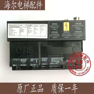 OTIS电梯配件奥的斯黑盒 门机盒黑门机盒DO2000GDA24350BD11