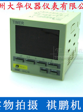 DHC温州大华 DHC7B 时间继电器TIMER 带停电时间记忆 大屏幕DHC7B