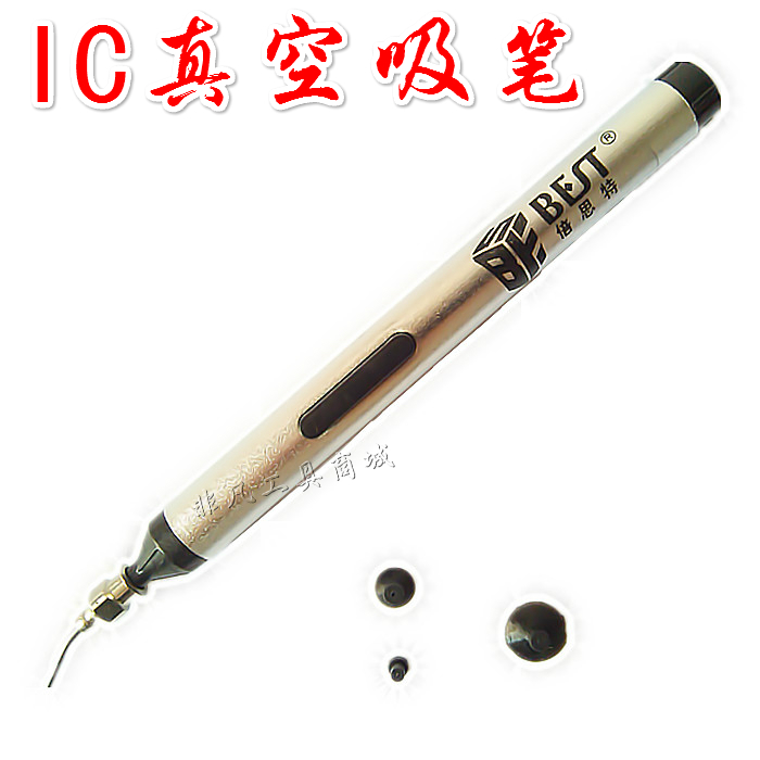 倍思特 真空吸笔 贴片吸笔 IC起拔器 BGA芯片拾取器 配3个吸盘