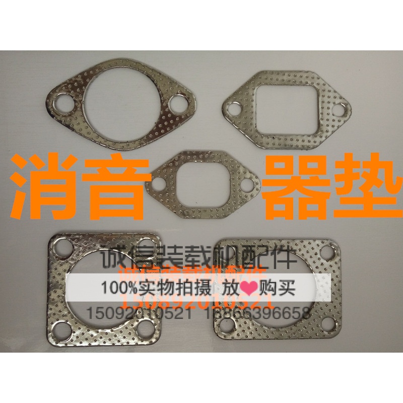 小铲车装载机配件排气管垫 消声器 潍柴 无锡 全柴 凯动 消音器垫