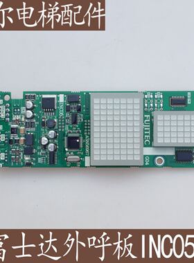 富士达配件/外招板/富士达外呼板/A3N56967/INC05/原装现货