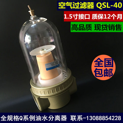 空气过滤器 QSL-40 油水分离器 1.5寸接口 DN40口径 QSL-40过滤器