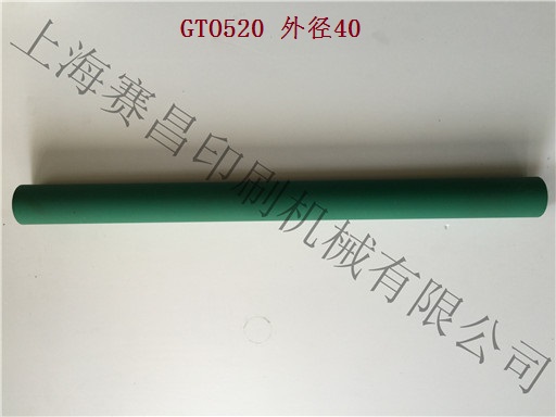 海德堡GTO46 52靠版棍水辊 海德堡靠版棍 空管 外径40 高品质