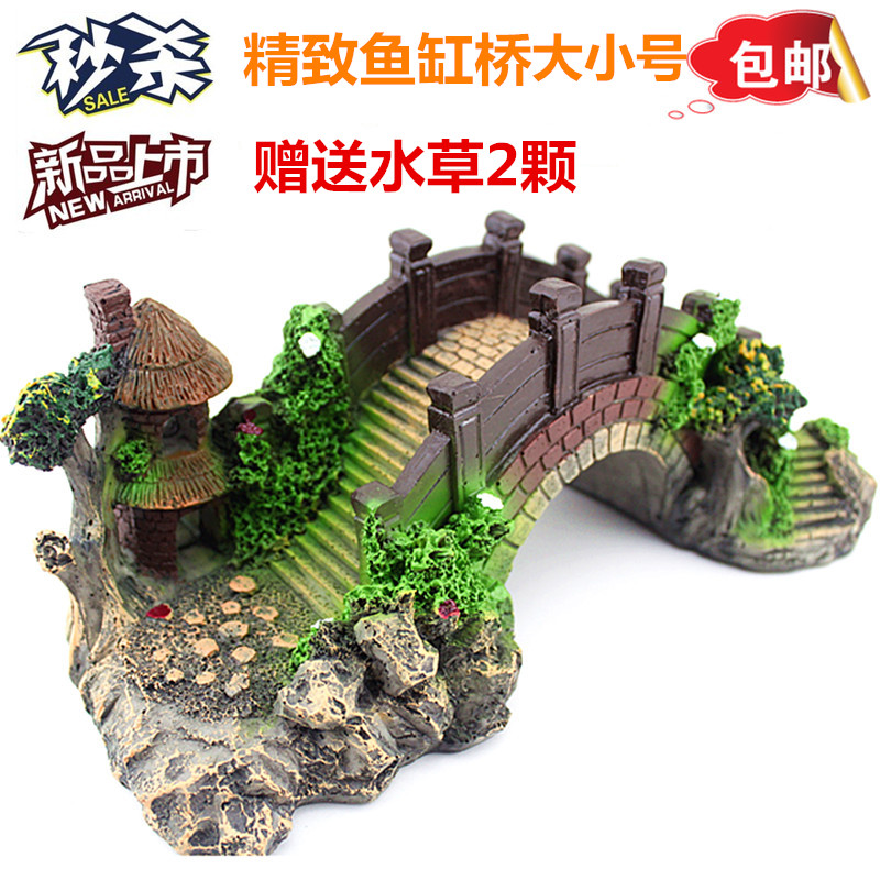 免邮水族箱仿真造景装饰鱼缸大小号桥假山装饰树脂材质买就送水草