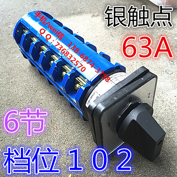 63A双电源LW38D LW39-63/6 万能转换开关LW28 LW26-63/6节 3档位
