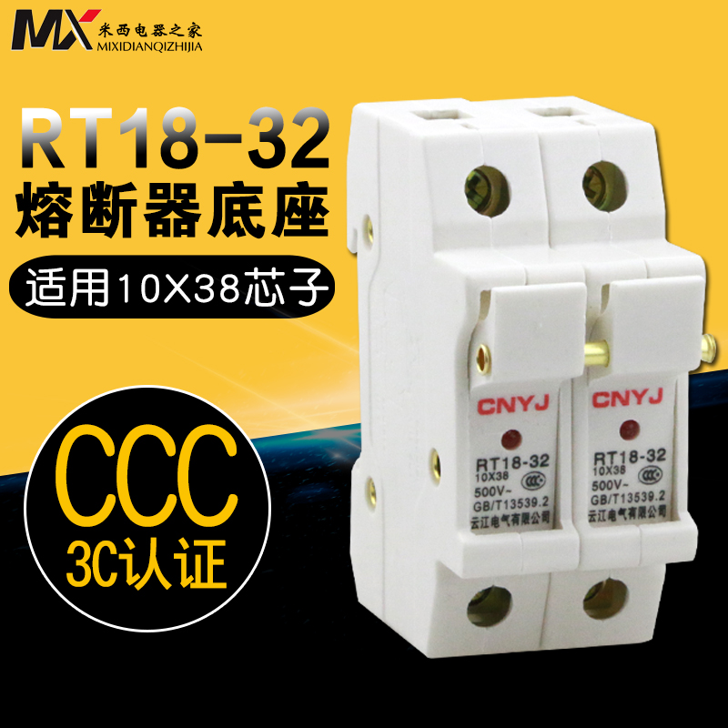 RT18-32X 2P 保险丝熔断器底座 带灯 32A 500V不含熔芯 铜件