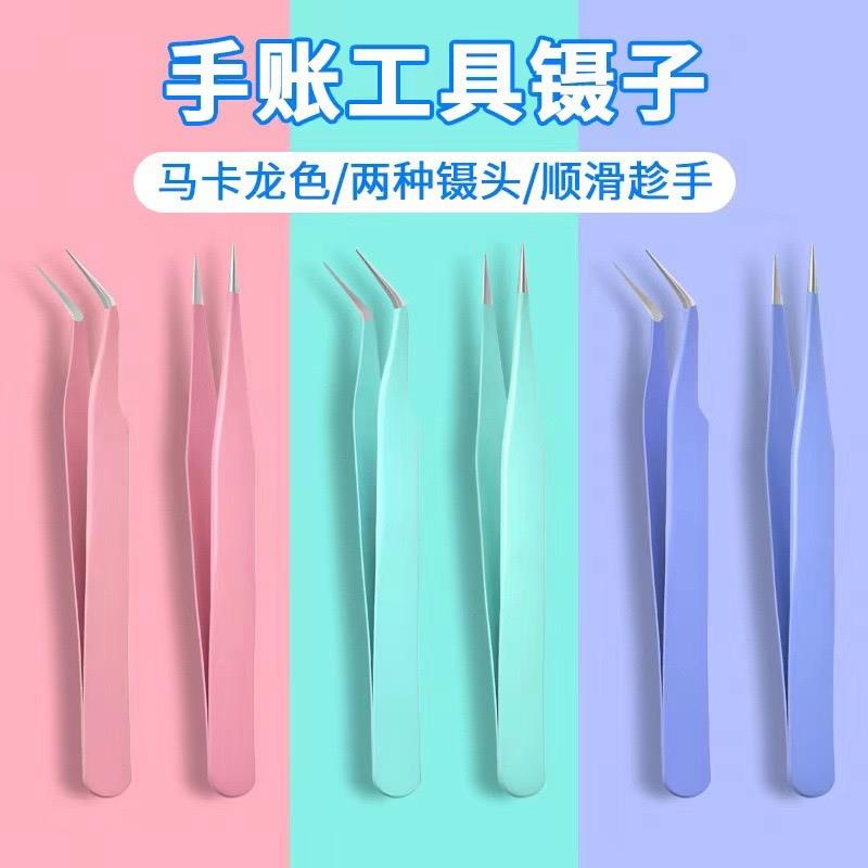 马卡龙手帐镊子贴纸工具可爱手工手账工具咕卡捏子多肉diy小夹子