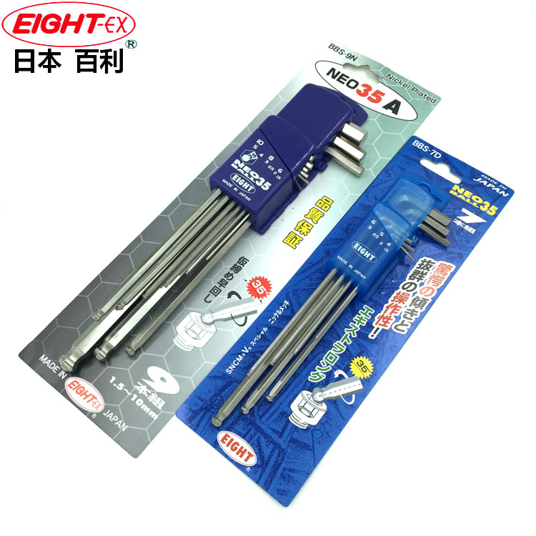 日本EIGHT百利BBS-7D加长球头内六角扳手 35度特长球头内六角扳手