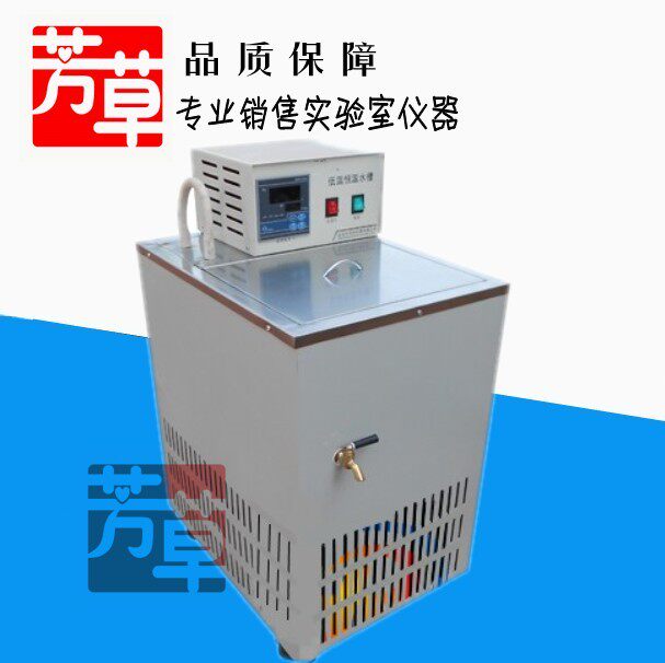 DC-0506 高精度低温恒温槽/恒温低温水槽 (-5-99.99度)高精度