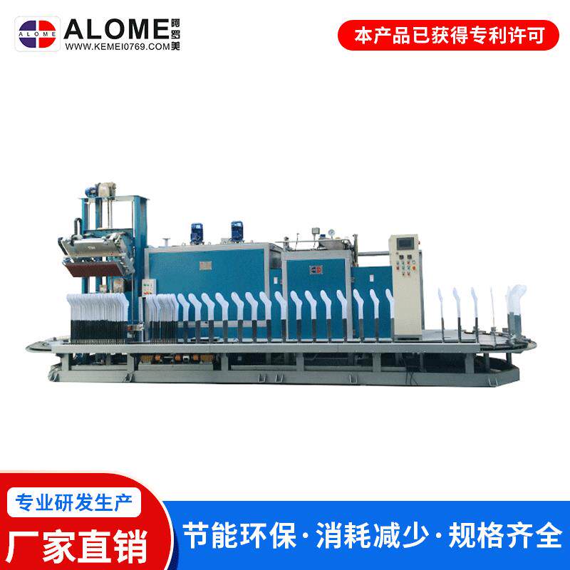ALOME全自动袜子定型机旋转式蒸汽定型棉袜丝袜裤袜效质定型