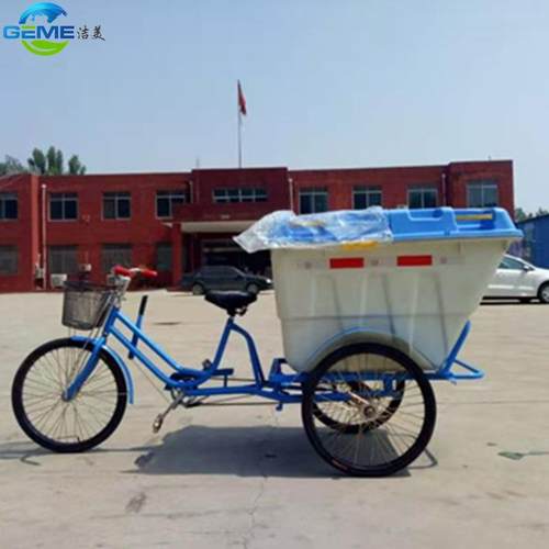 铁质市政人力三轮保洁车物业街道小区环卫车户外500L塑料垃圾车