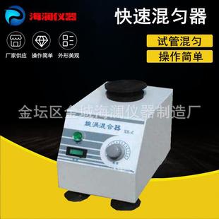 C涡旋混合仪快速混匀器试管振荡器实验室 旋涡混合器XH