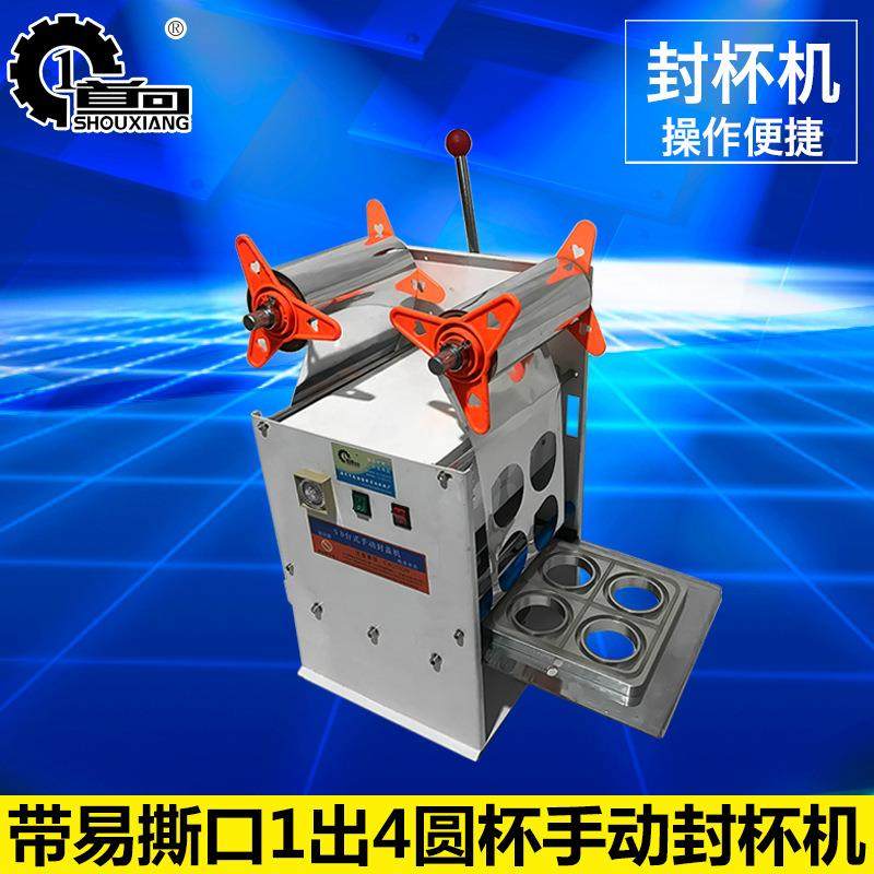 DZB-75/4S半自动一出四封杯机圆杯封口机塑料杯封杯机,办公设备/耗材/相关服务,封口机,淘宝优惠券,粉丝福利购,淘宝优惠卷