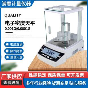 0.0001G电子秤称实验分析天平秤.. 厂家0.001G