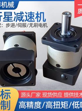 博山厂家方法兰精密伺服行星减速机高精度60伺服减速器减速箱