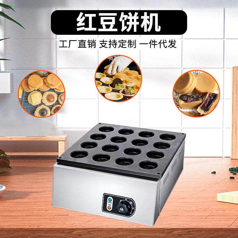 厂家直销燃气红豆饼机商用台湾车轮饼机电热16孔红豆饼机摆摊设备