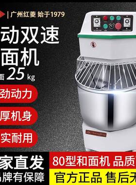 DM-80H普及型双动双速和面机25kg公斤搅拌机和面机商用搅面机