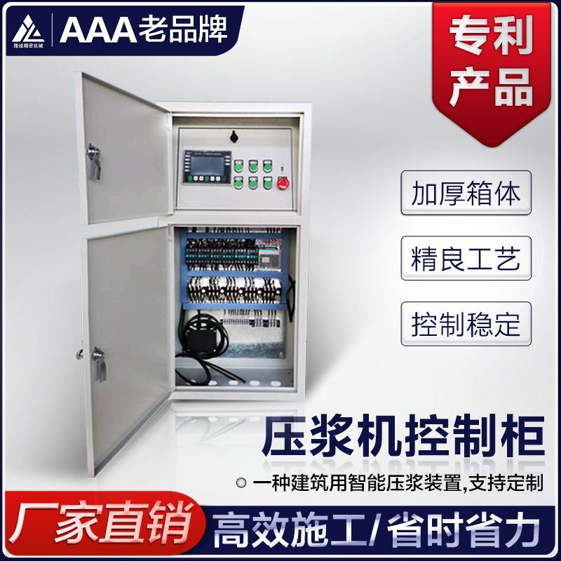 预应力桥梁建筑控制柜自动智能压浆配电柜施工配电箱成套设备系统